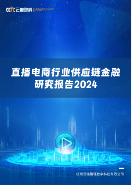 2024 AI智能体行业发展白皮书